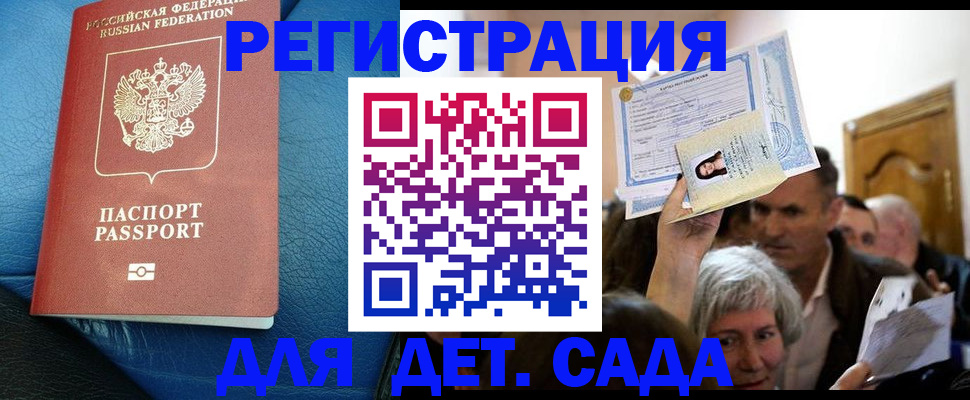 купить прописку в Муроме