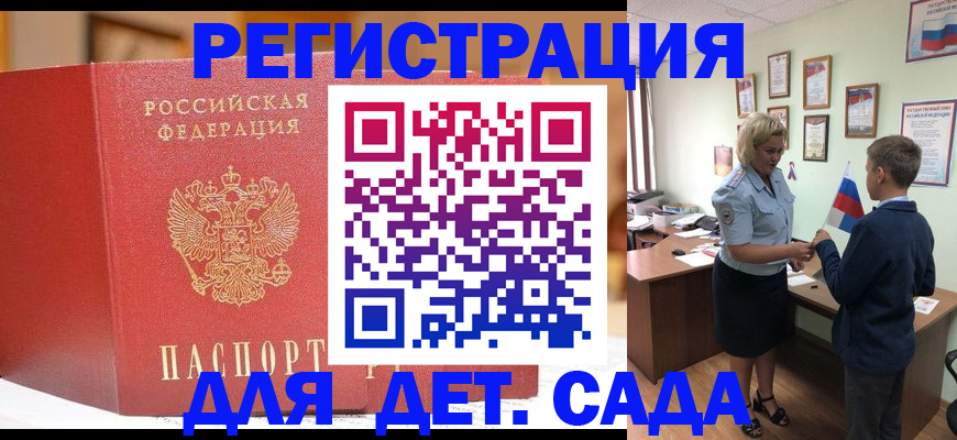 прописка законно в Муроме