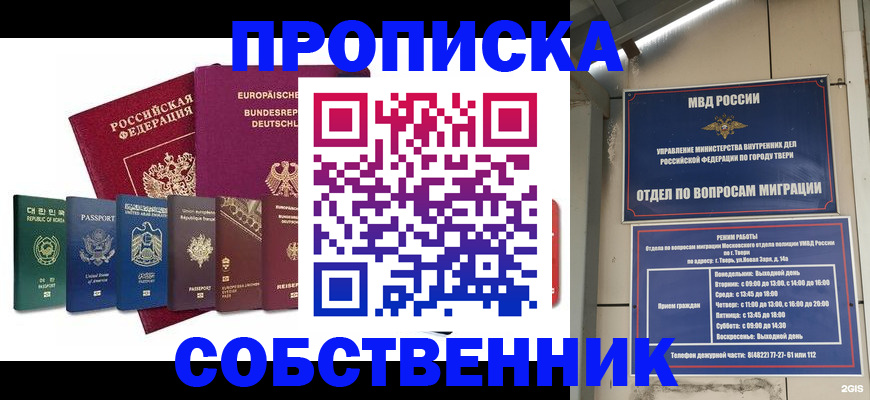 регистрация для дет. сада в Муроме