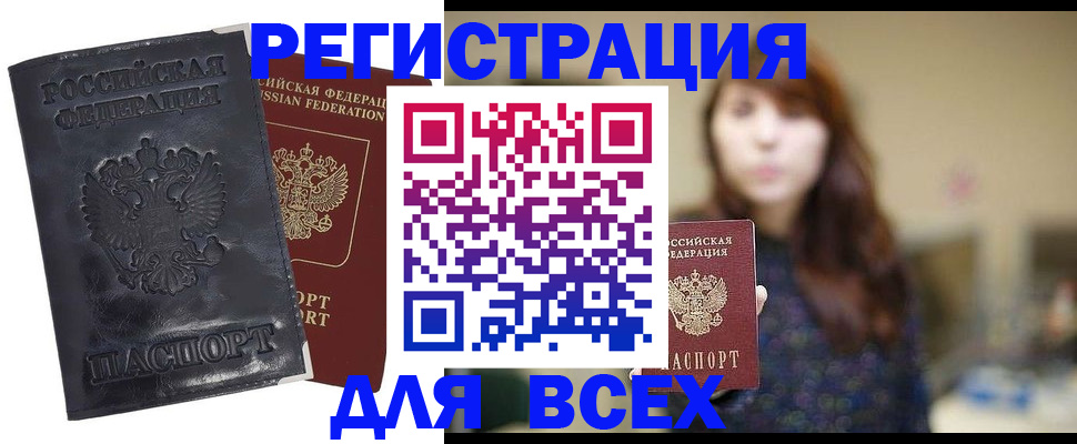 прописка поиск в Муроме