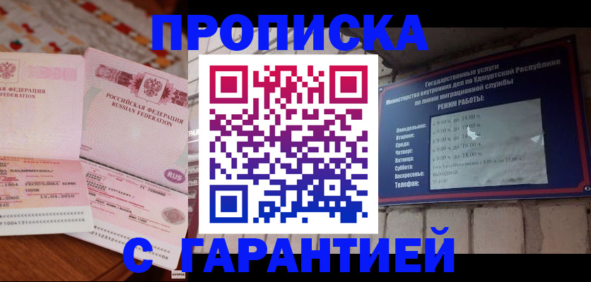 временная регистрация 2025 в Муроме