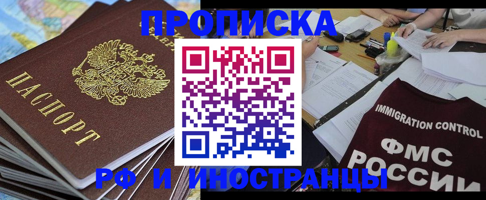 прописка для кредита в Муроме